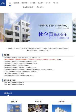 杜企画株式会社